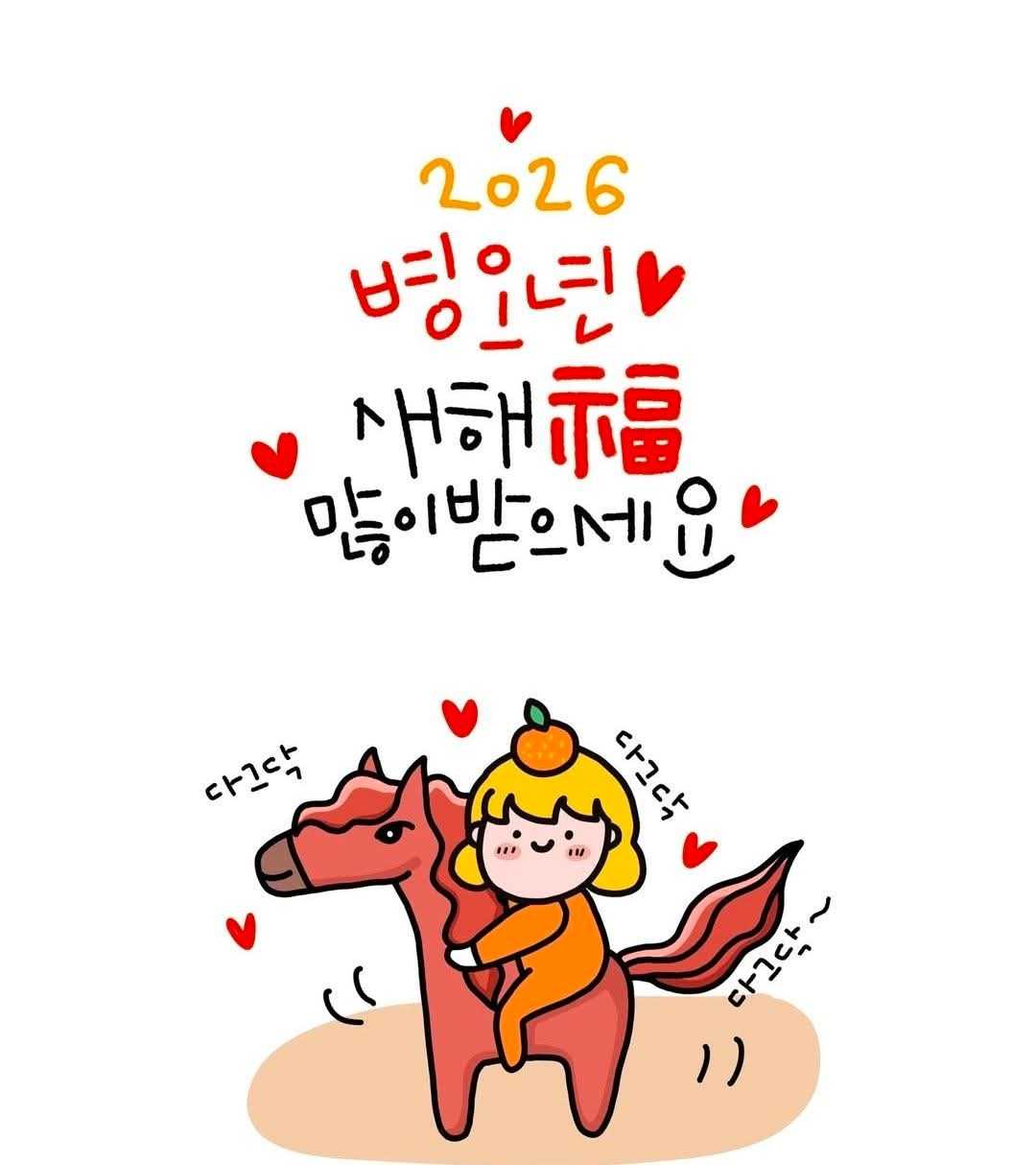 KakaoTalk_20260101_085500934.jpg